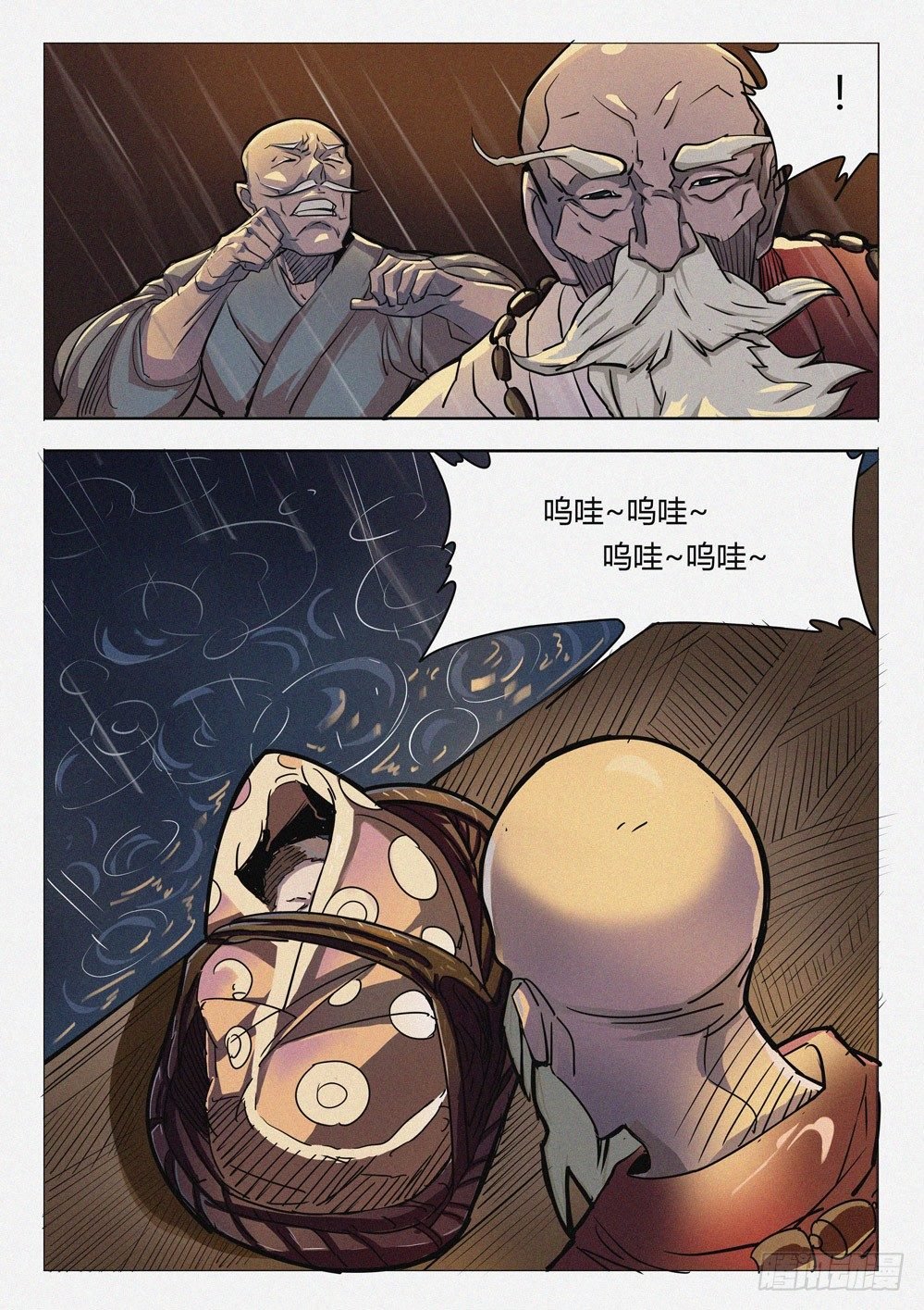 第十四话：身世