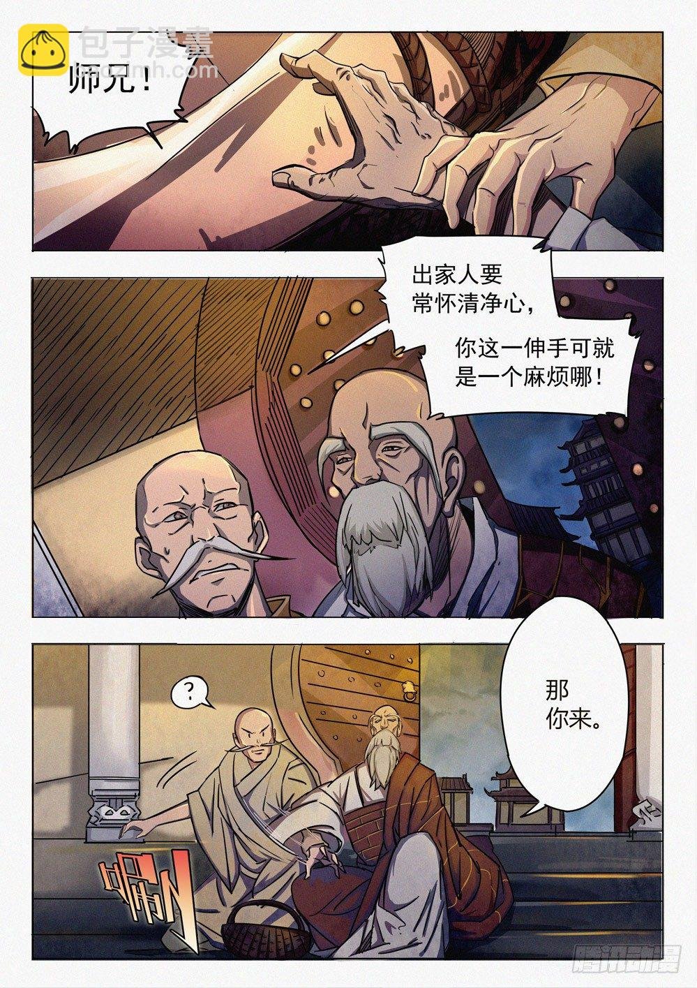 第十四话：身世