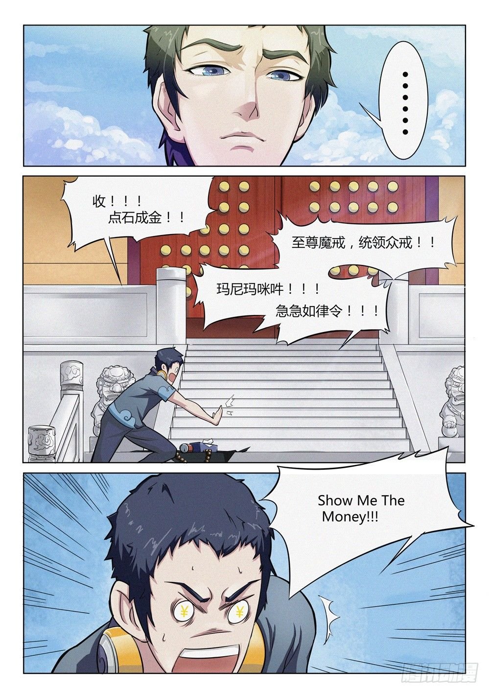 第十五话：三个和尚