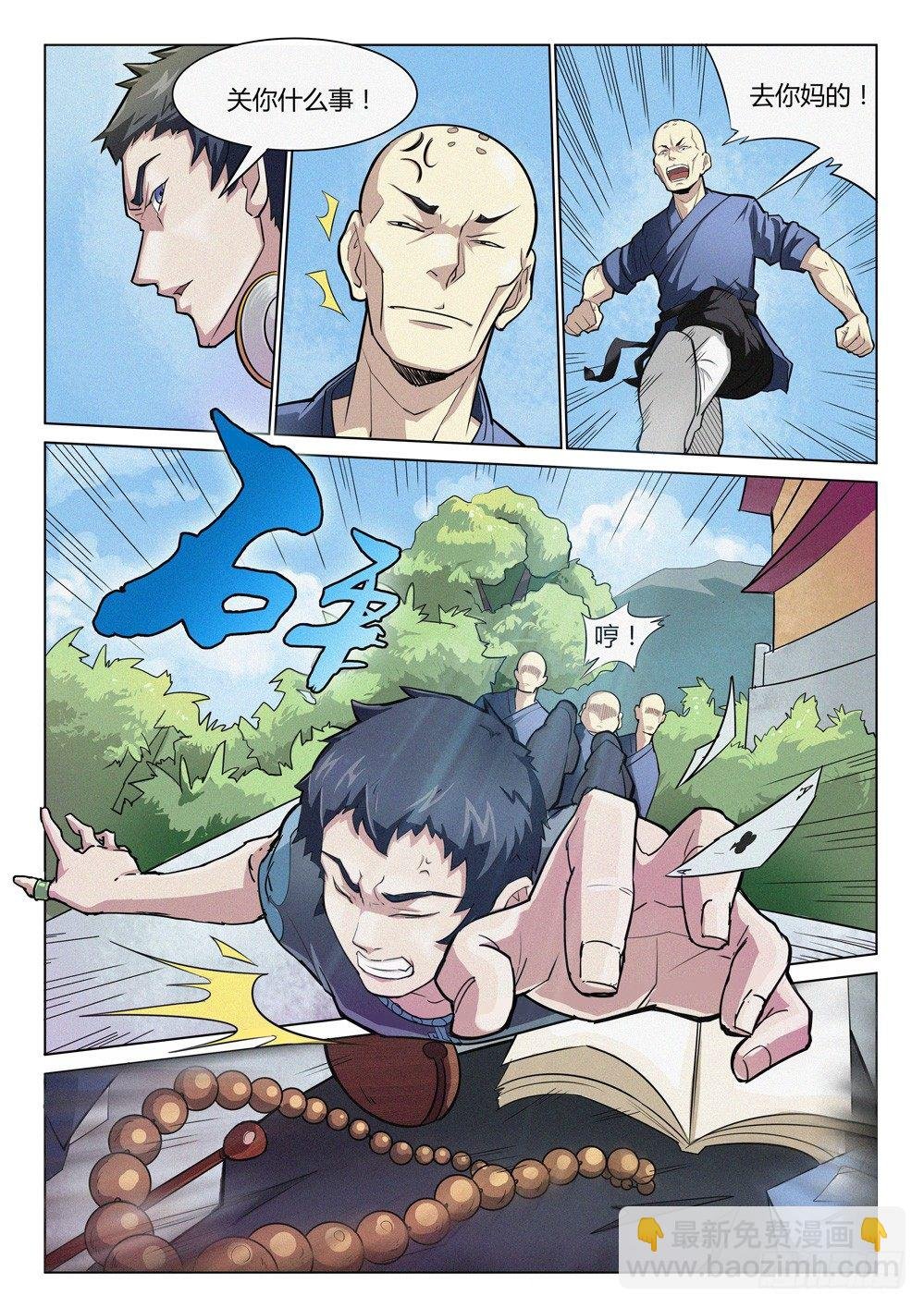 第十五话：三个和尚