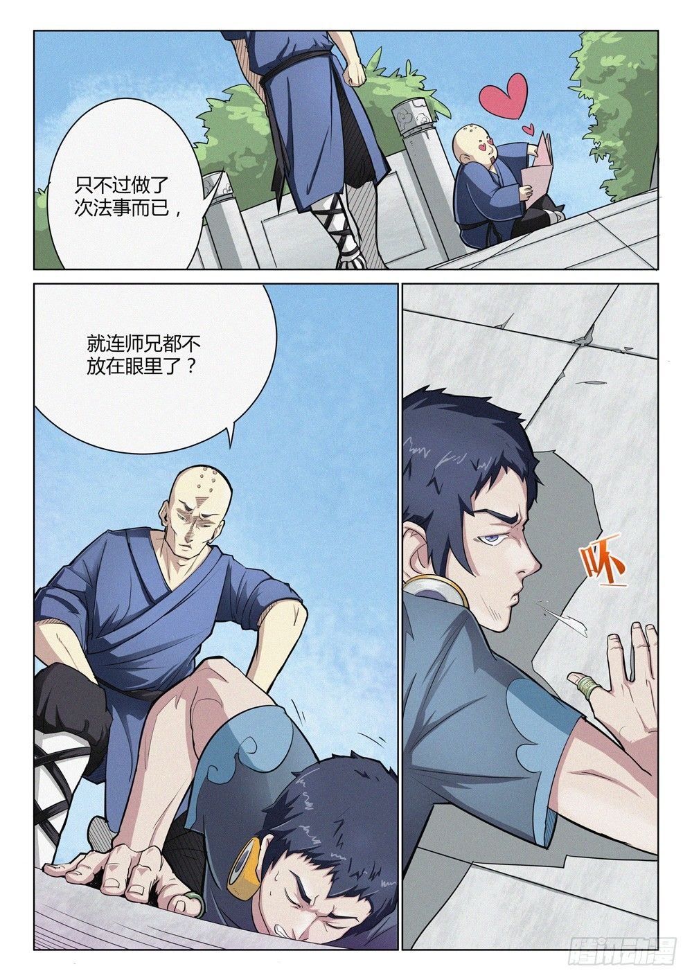 第十五话：三个和尚