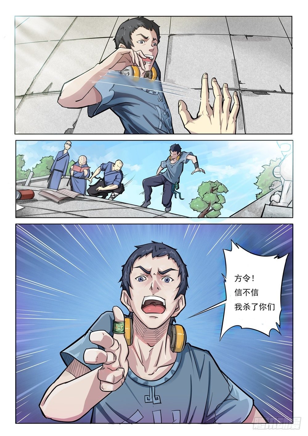 第十六话：师弟相助