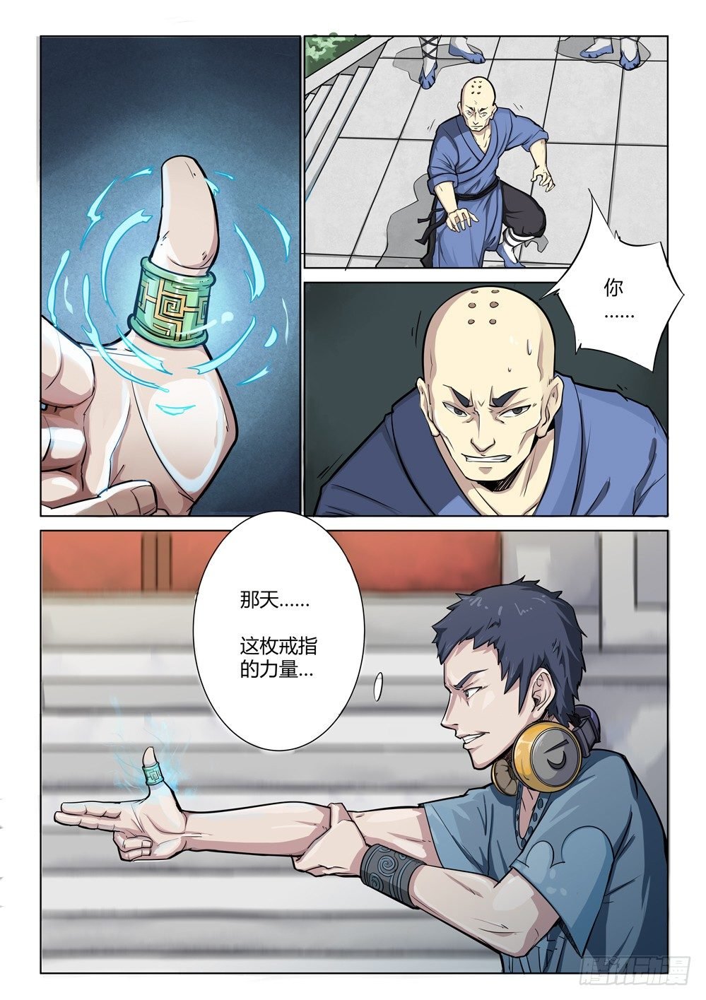 第十六话：师弟相助