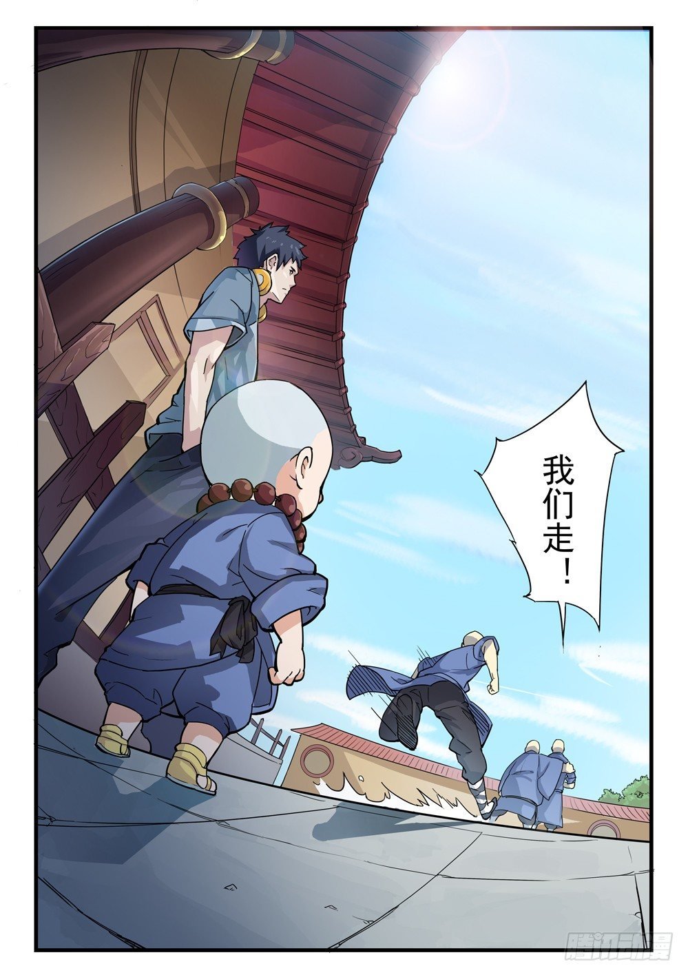 第十六话：师弟相助