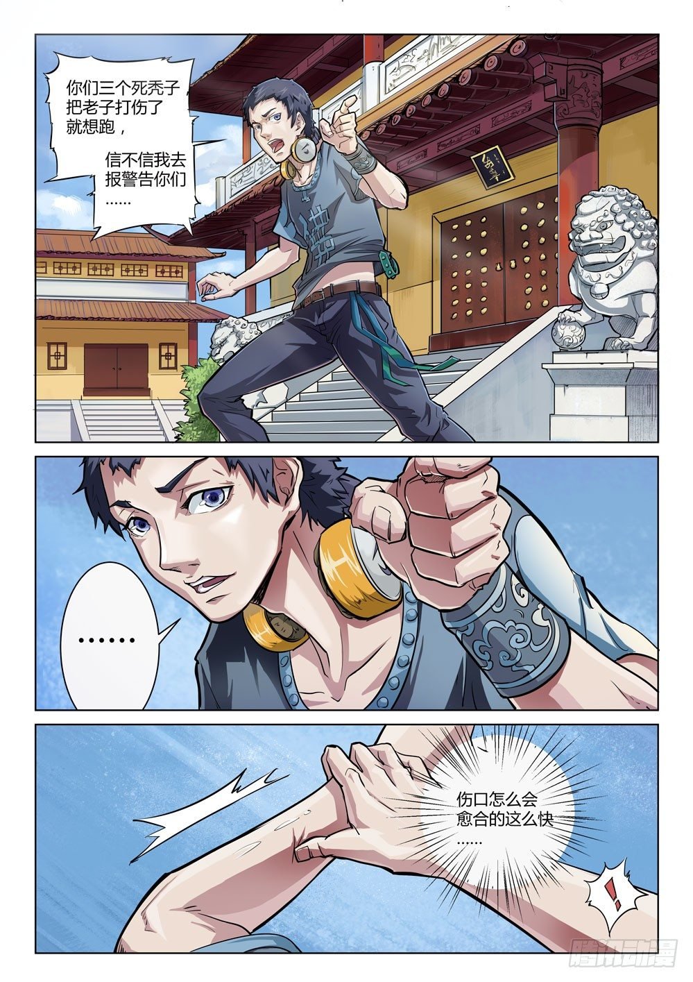 第十七话：客人