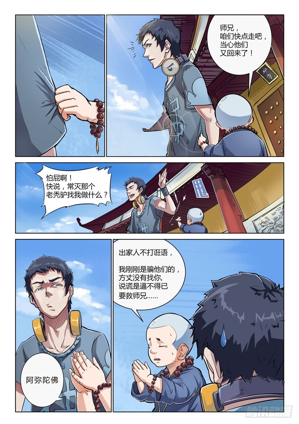第十七话：客人