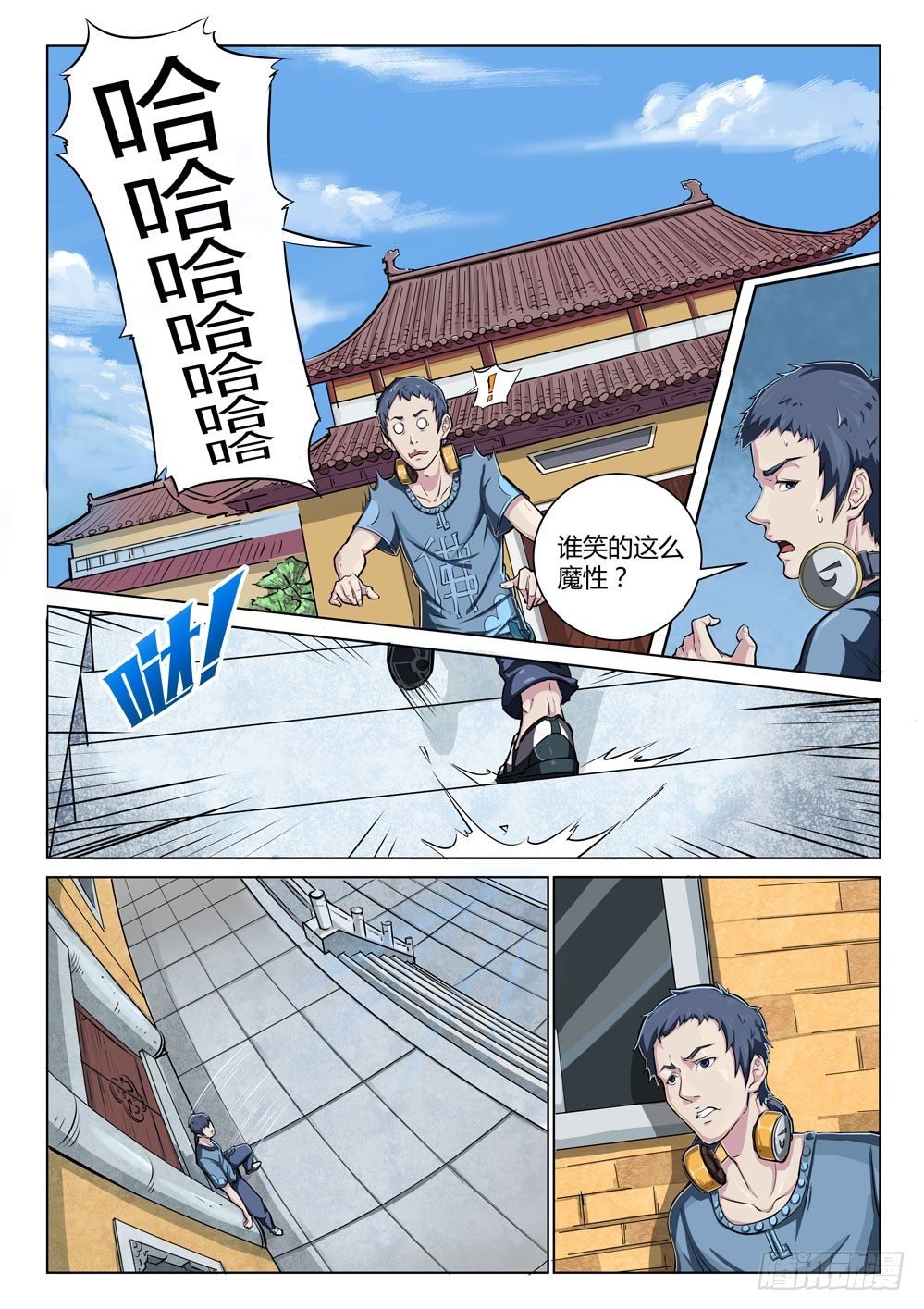 第十七话：客人