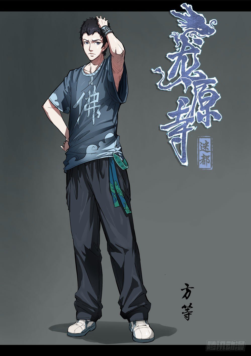 第十七话：客人