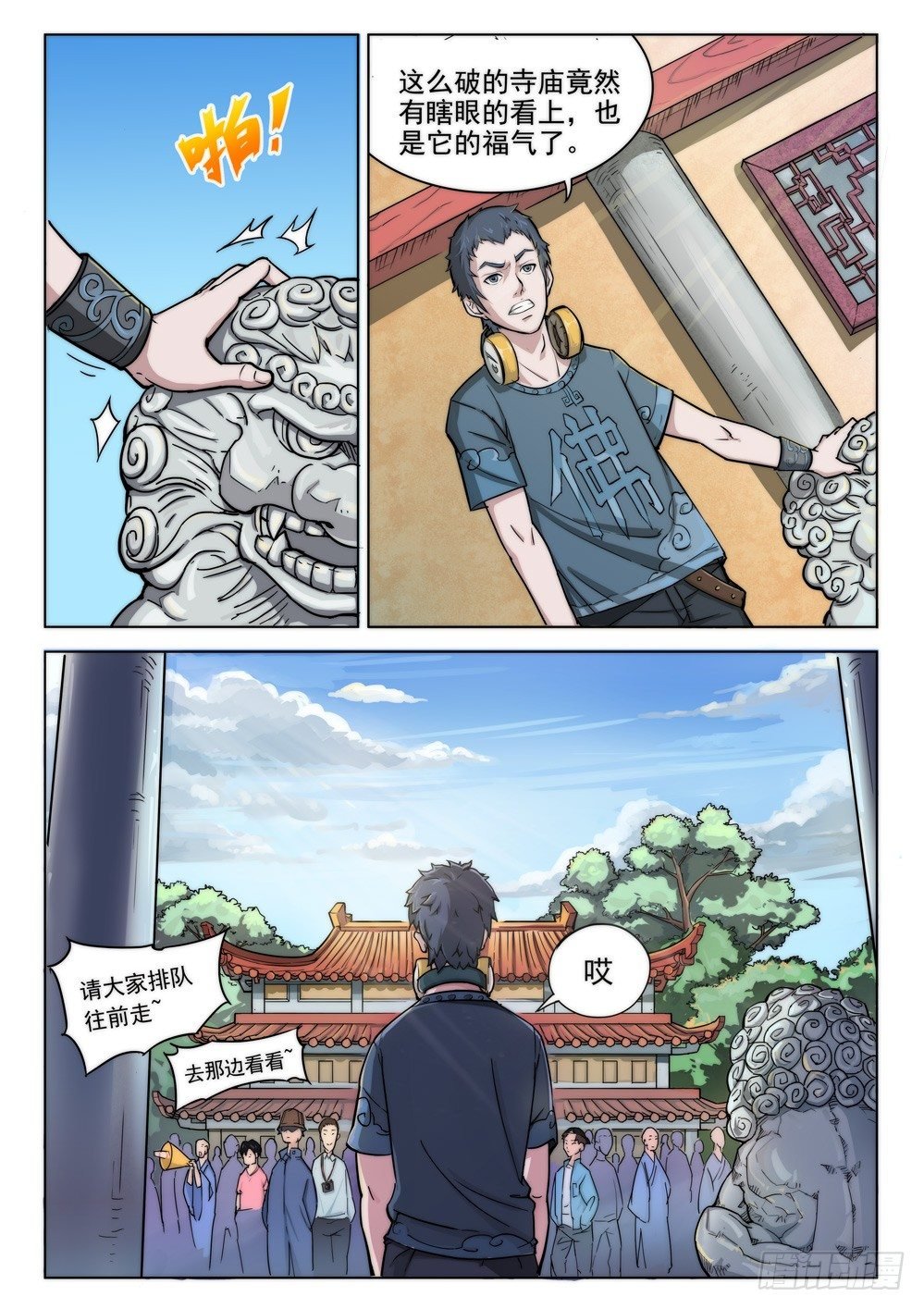 第十九话：急事