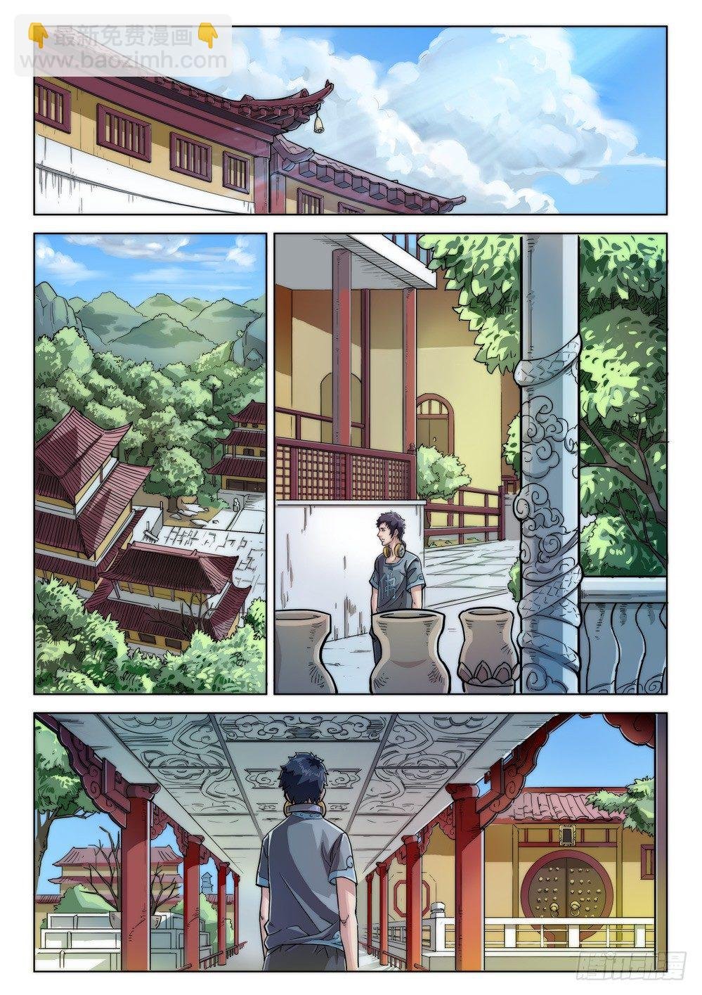 第十九话：急事