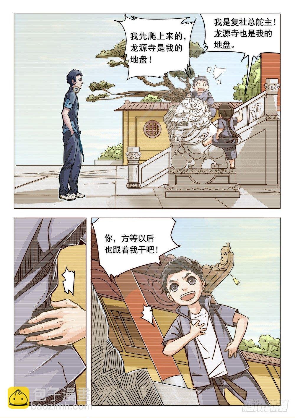 第十九话：急事
