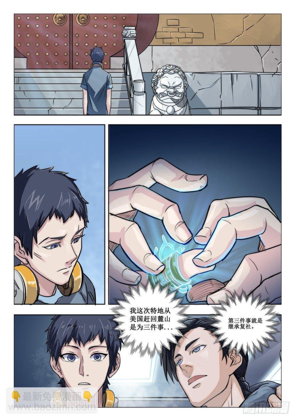 第十九话：急事