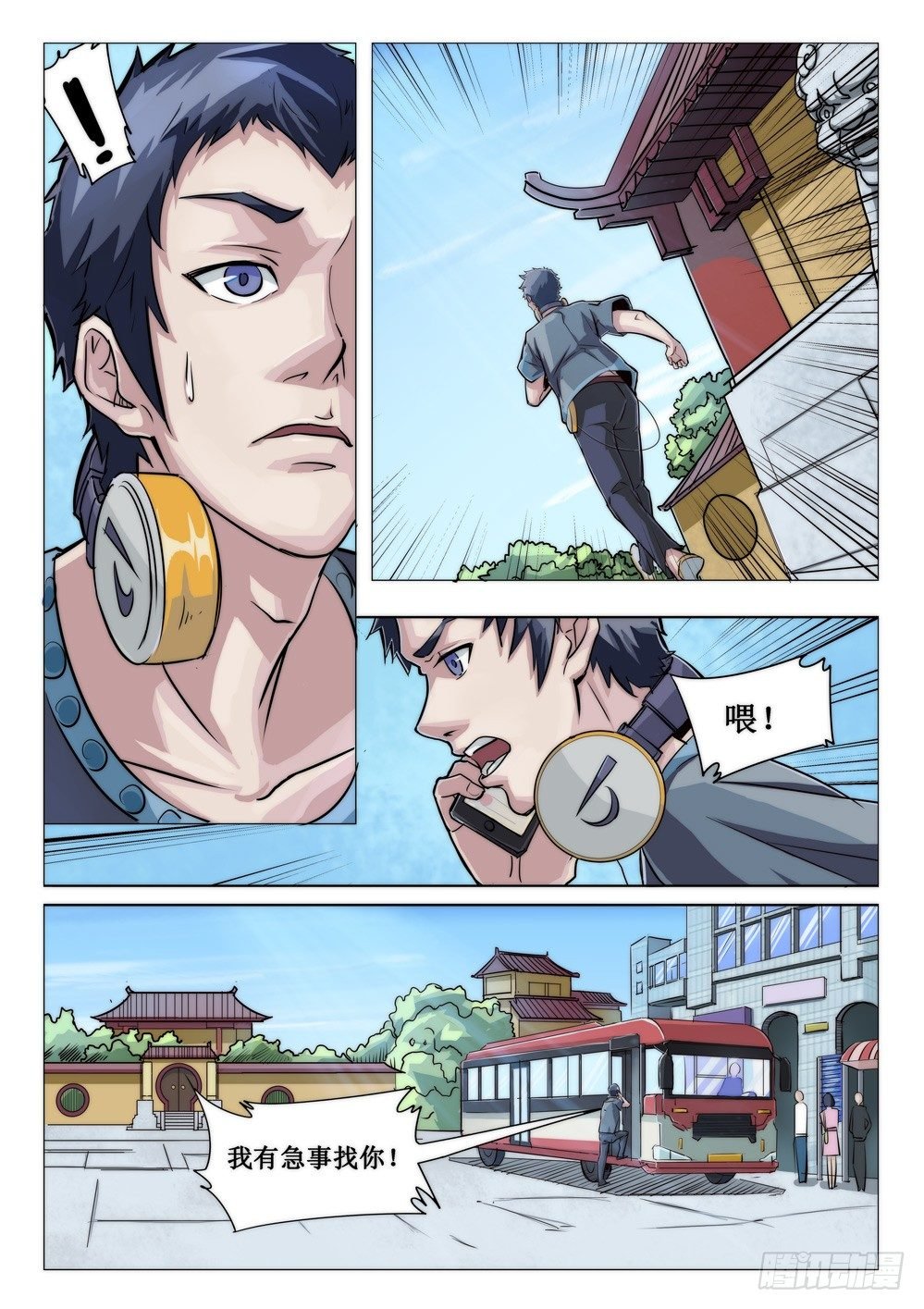 第十九话：急事