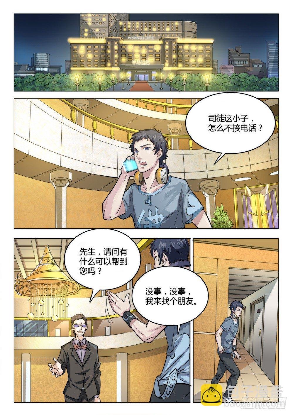 第十九话：急事