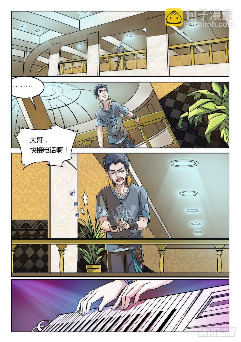 第十九话：急事
