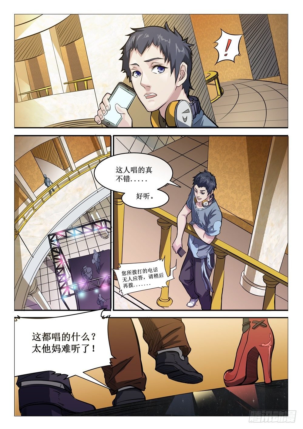 第二十话：她