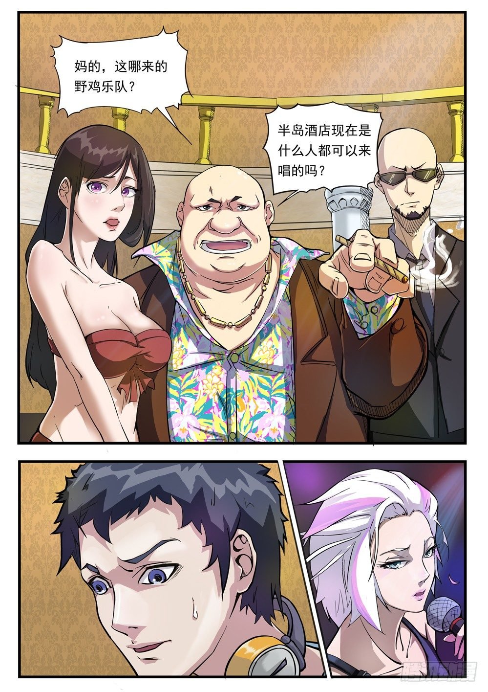 第二十话：她