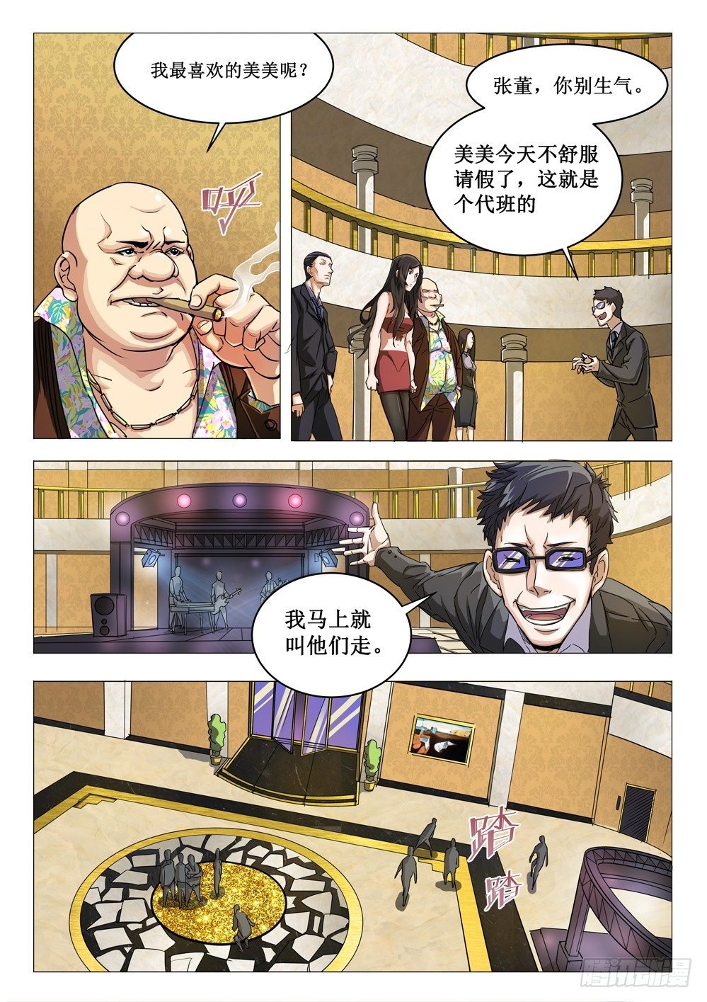 第二十话：她