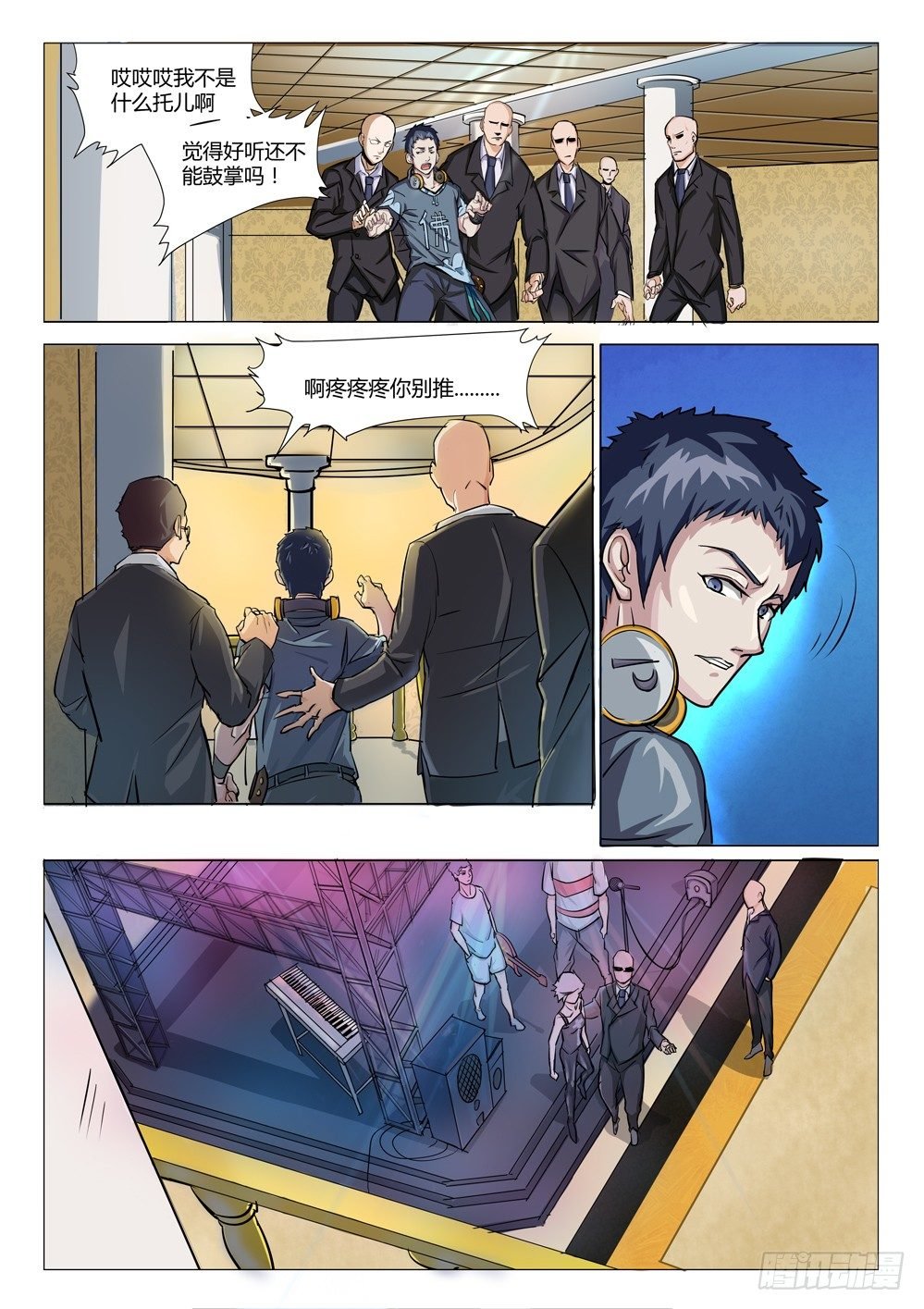 第二十话：她