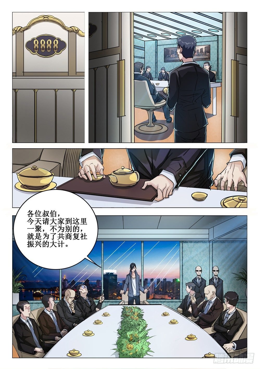第二十话：她