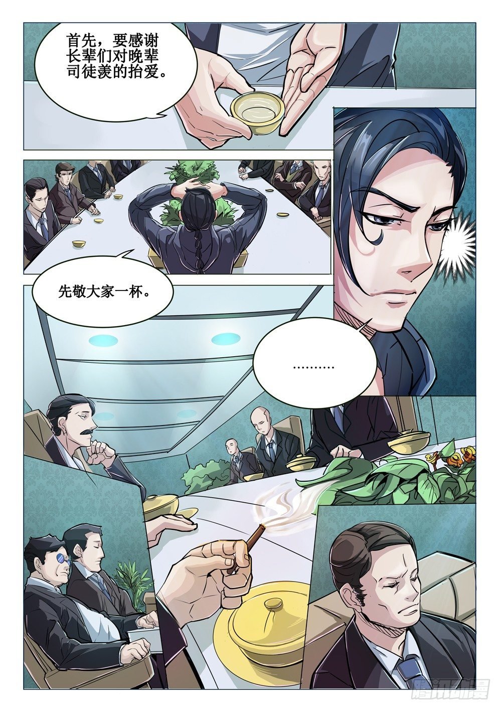 第二十一话：冷落