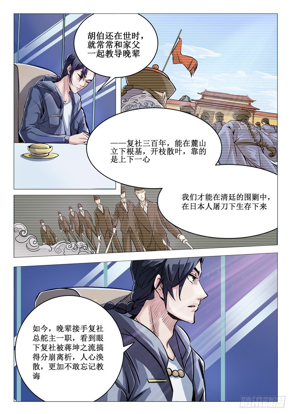 第二十一话：冷落