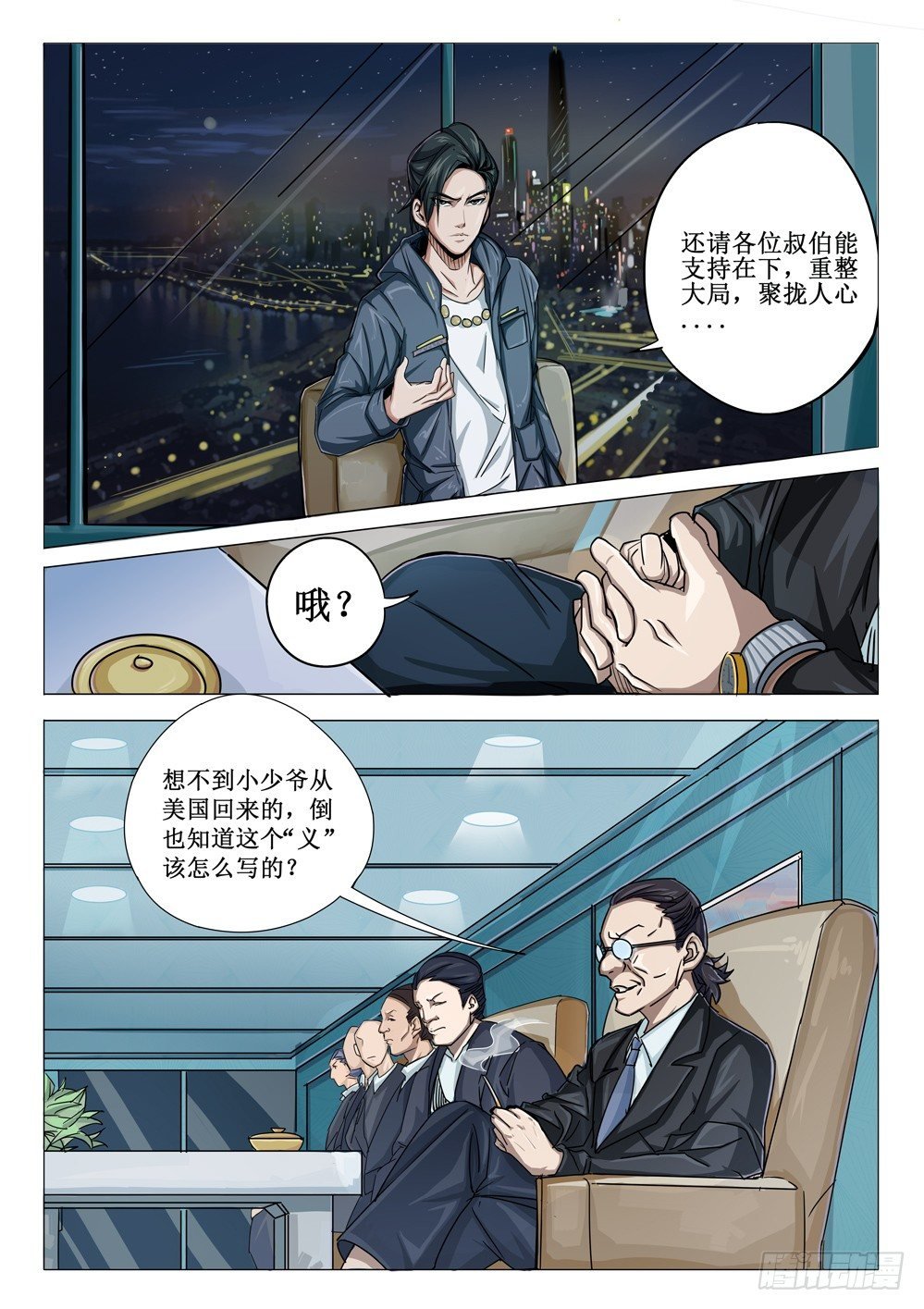 第二十一话：冷落