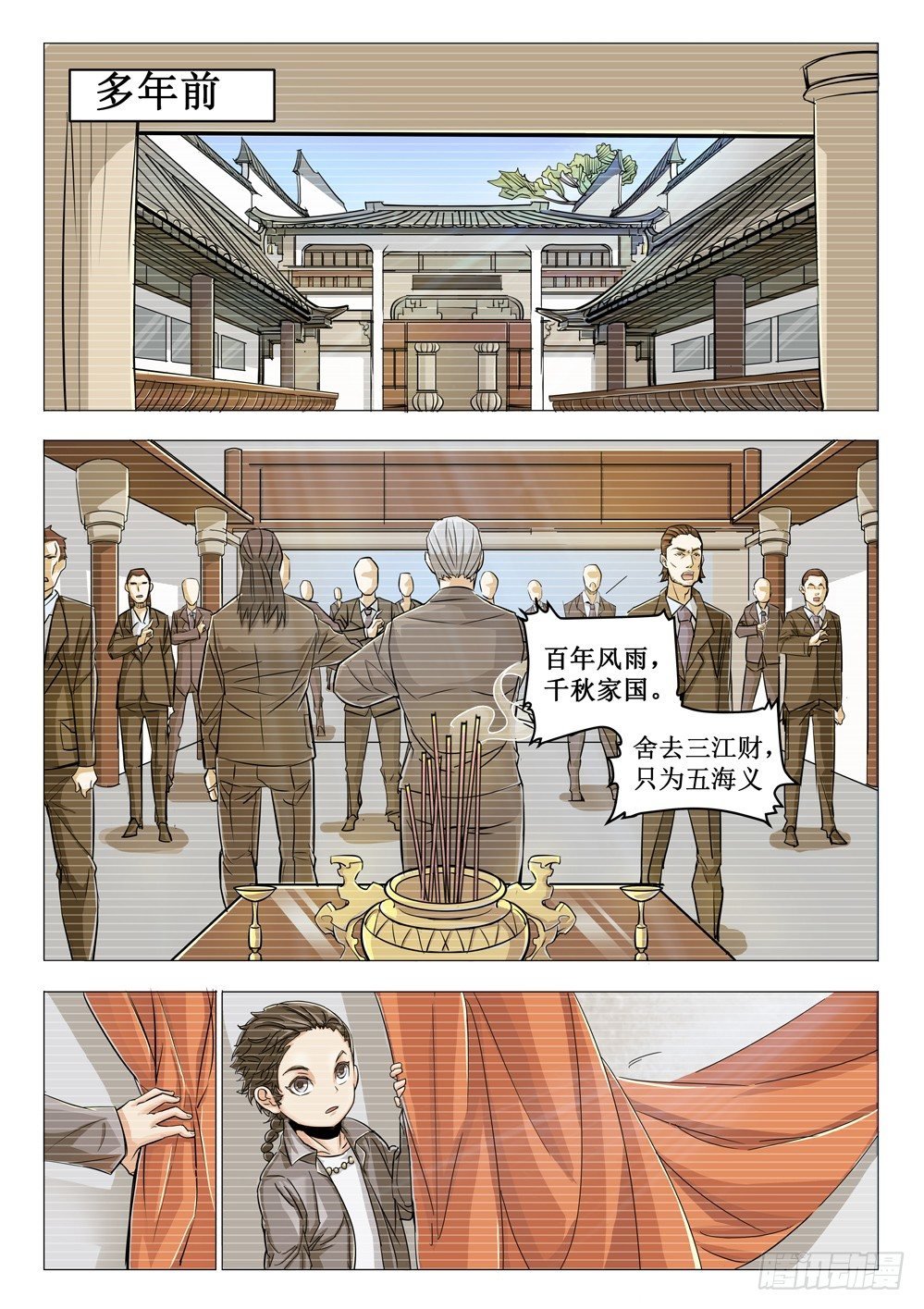 第二十一话：冷落