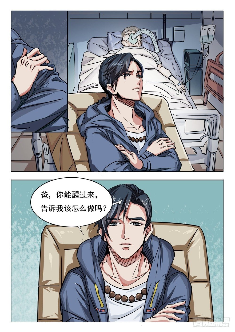 第二十一话：冷落