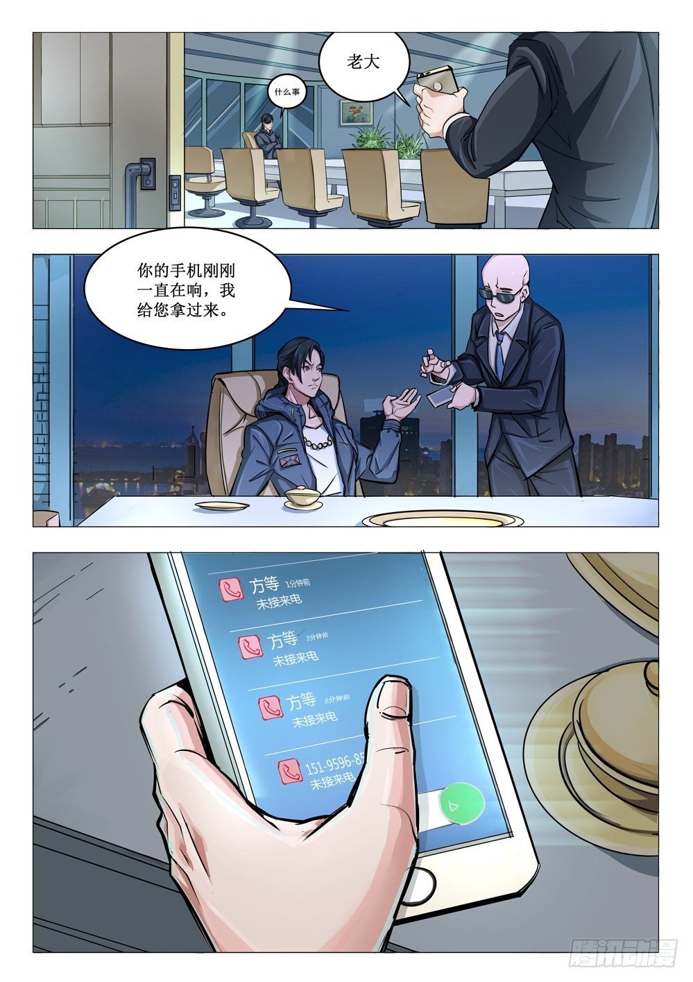 第二十一话：冷落