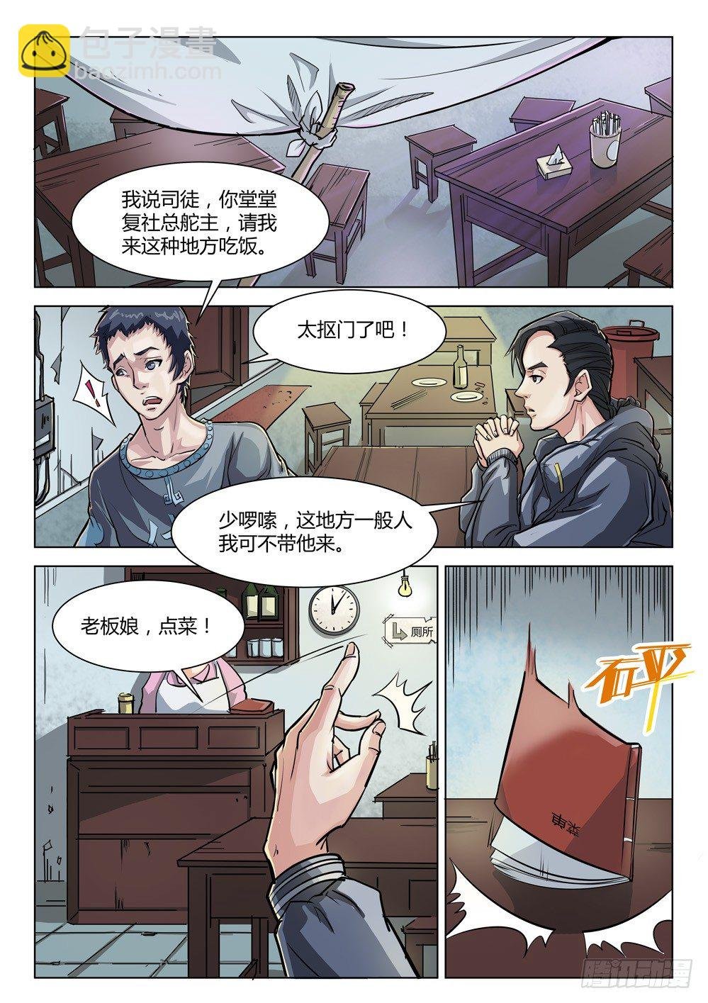 第二十二话：物是人非