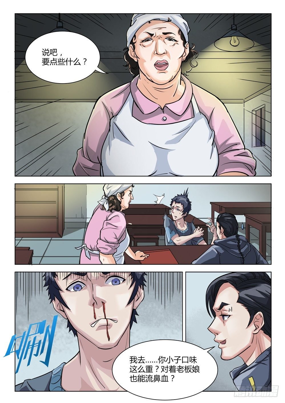 第二十二话：物是人非