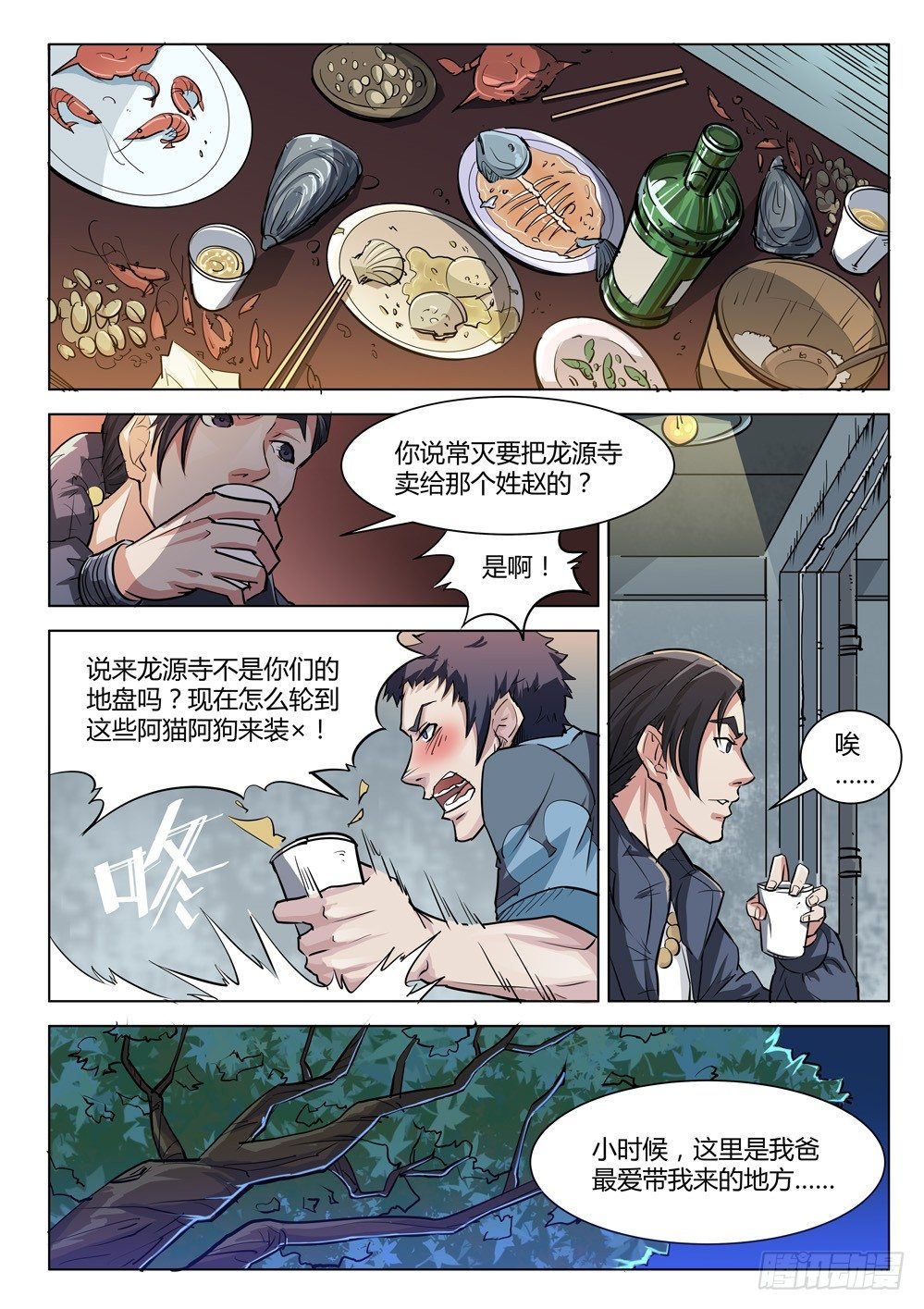 第二十二话：物是人非