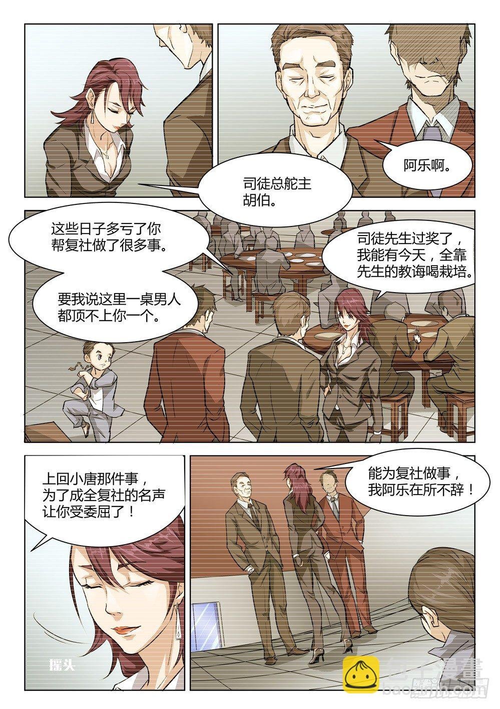 第二十二话：物是人非