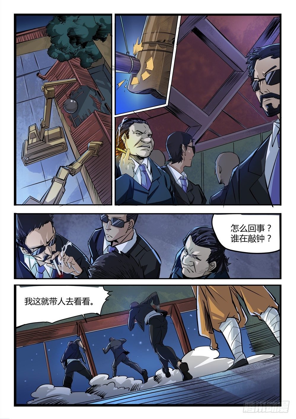 第二十四话：救兵