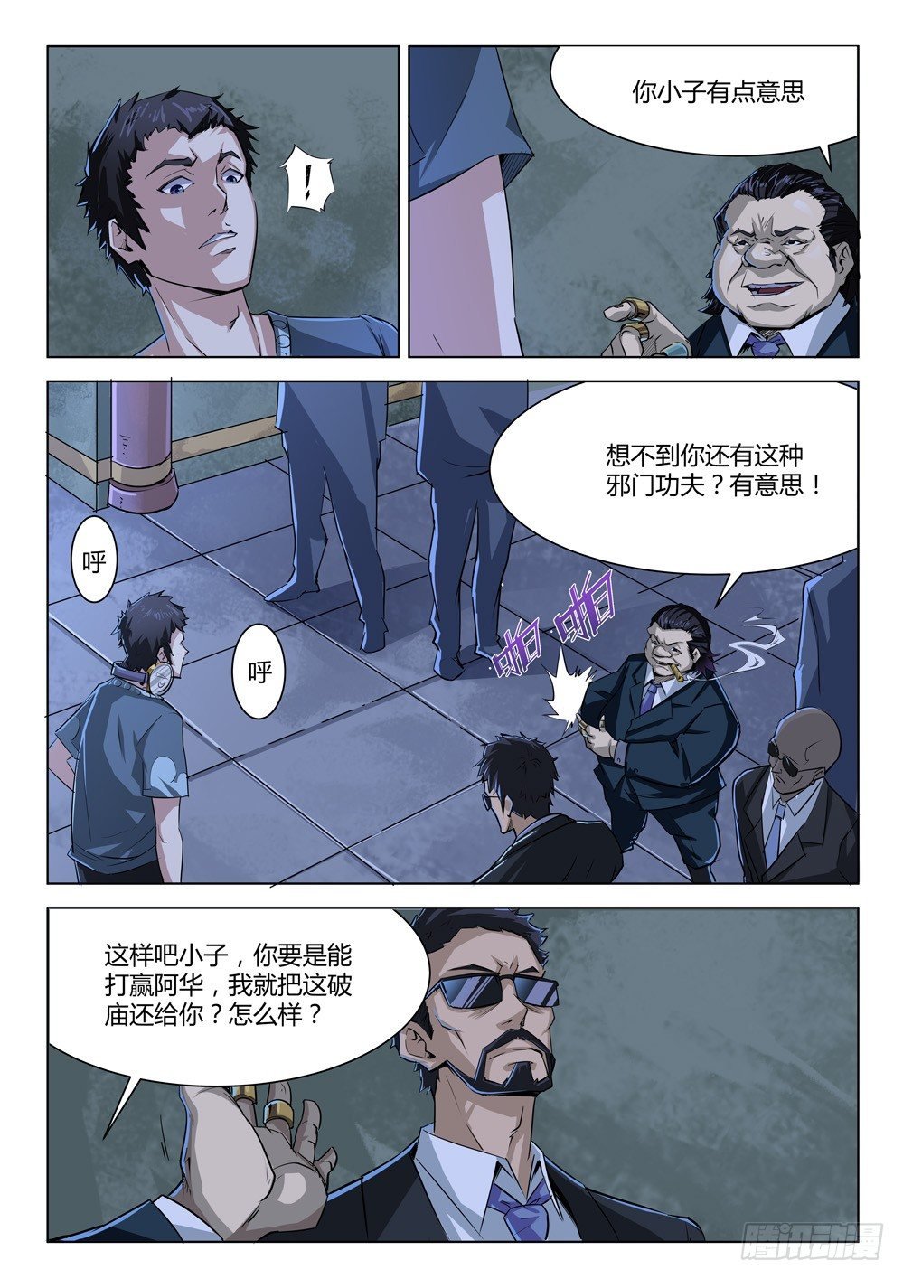 第二十四话：救兵