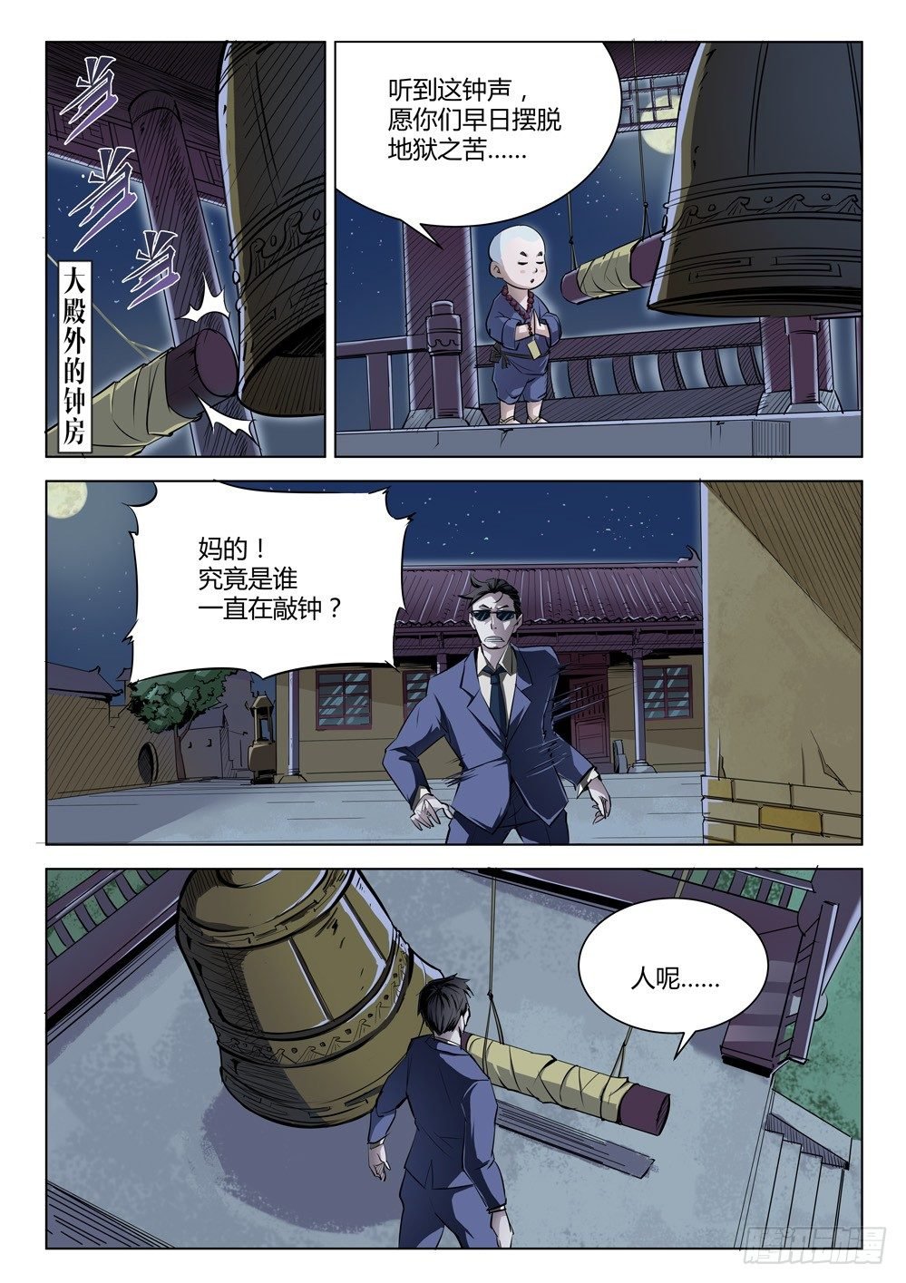 第二十六话：乐姐