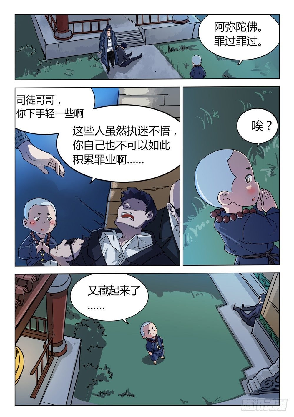 第二十六话：乐姐