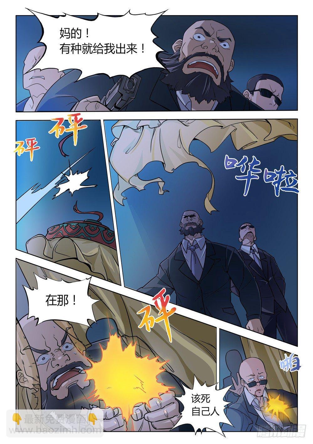 第二十六话：乐姐