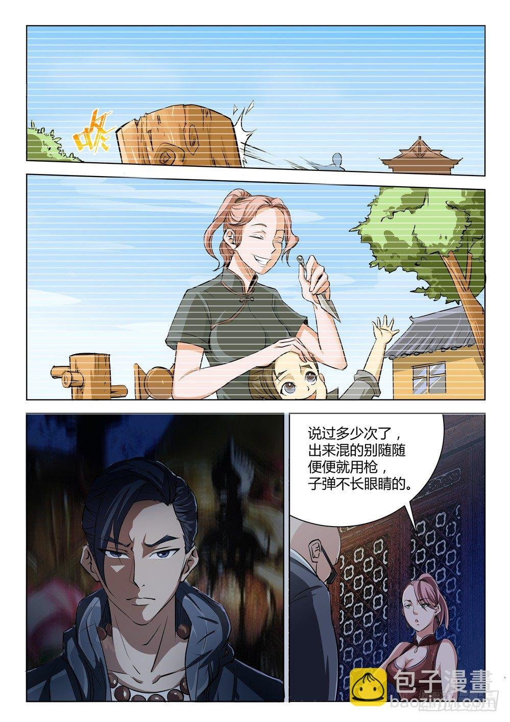 第二十六话：乐姐