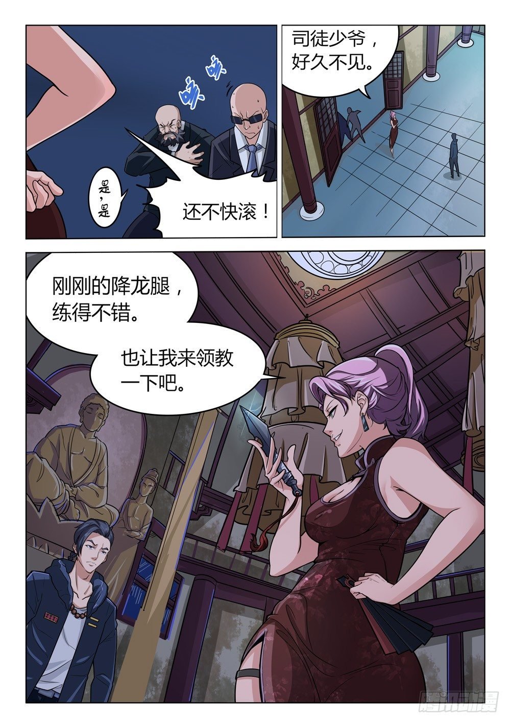第二十六话：乐姐