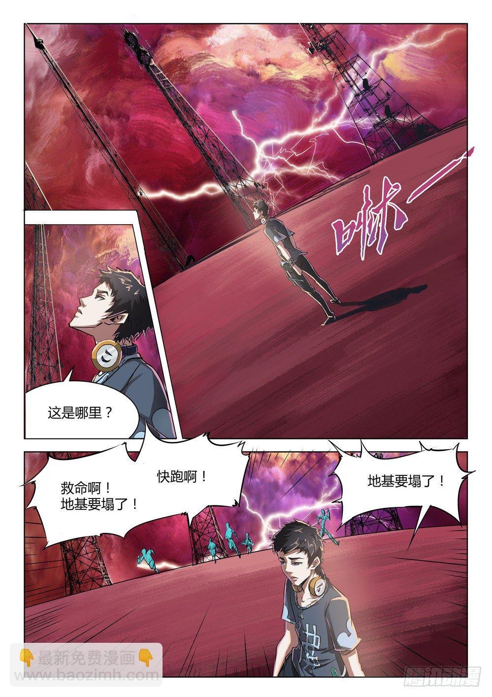 第二十七话：幻境