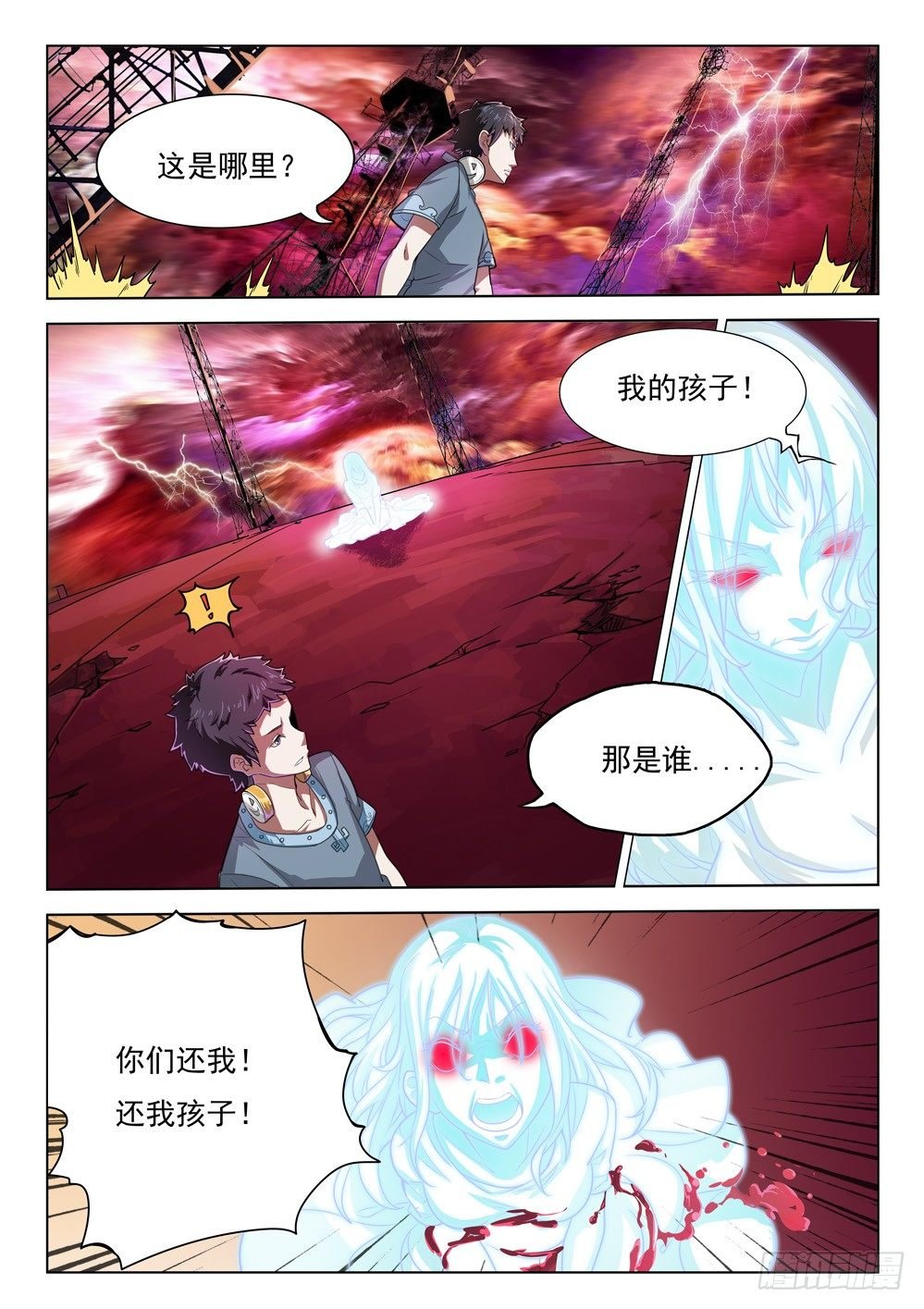 第二十七话：幻境