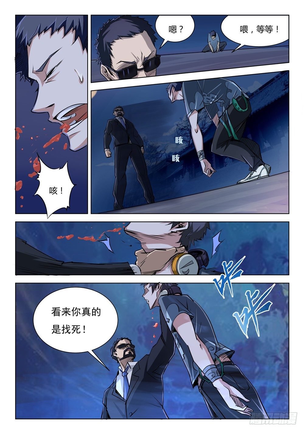 第二十七话：幻境