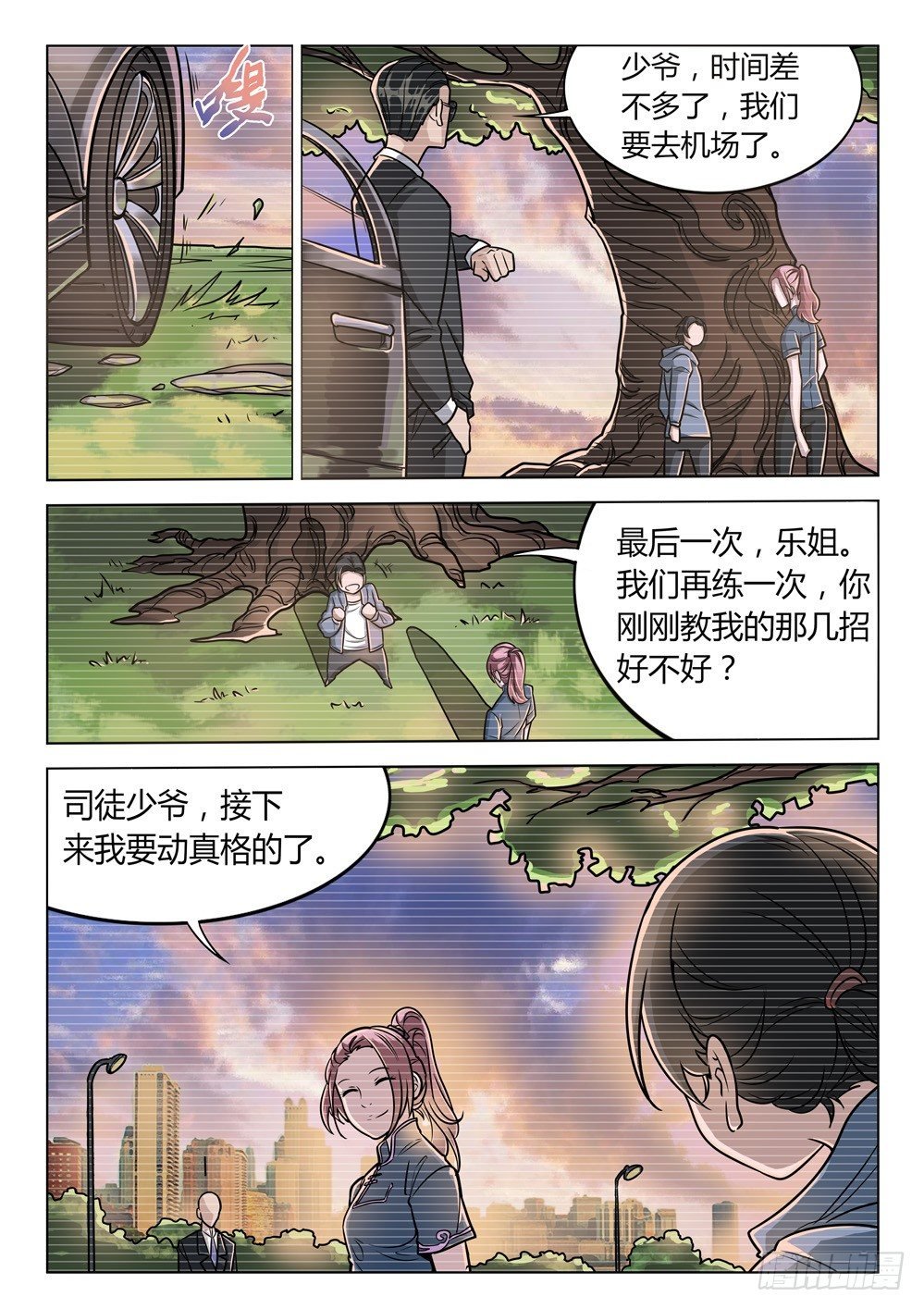 第二十八话：乐姐的战意