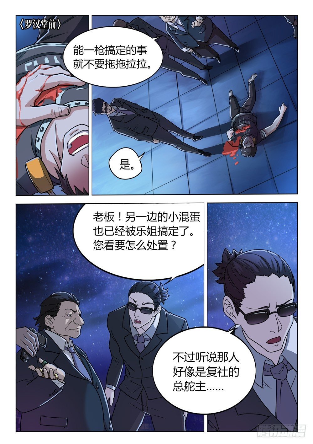 第二十九话：乐姐的警告
