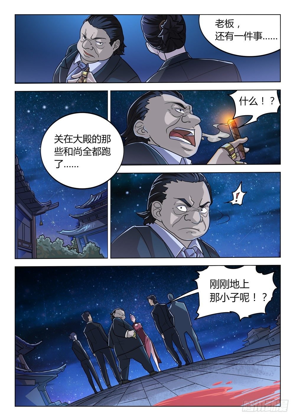 第二十九话：乐姐的警告