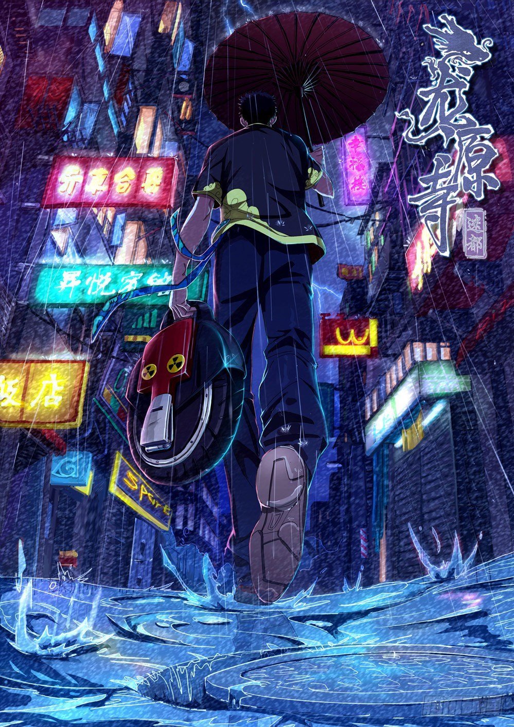 第二十九话：乐姐的警告