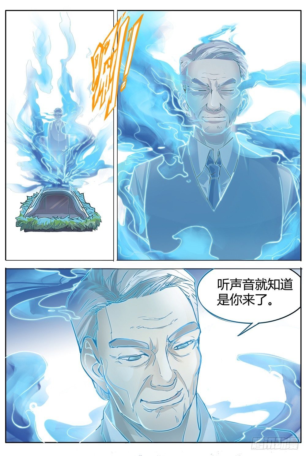 第三话:超度