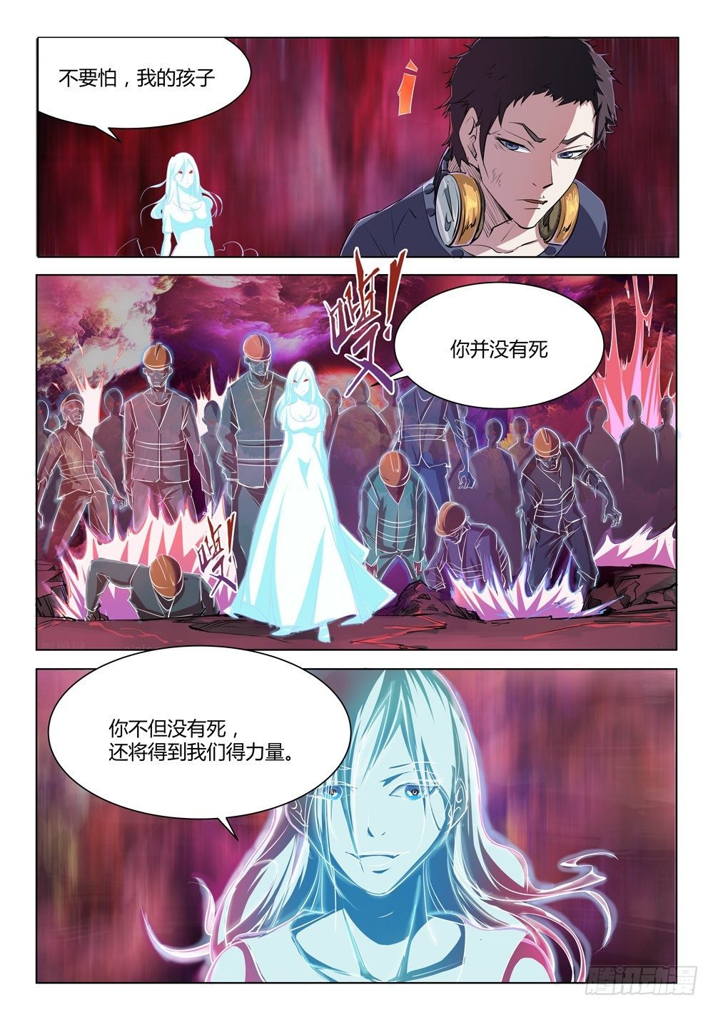 第三十话：死境而生